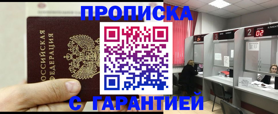 временная регистрация собственник в Свирске