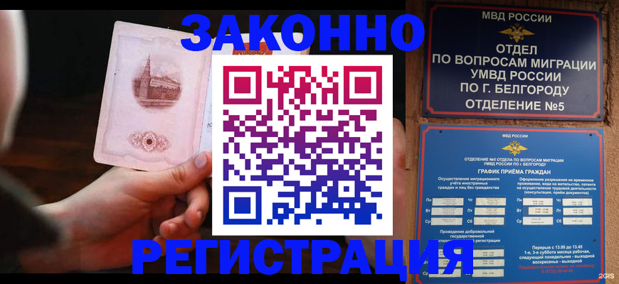 прописка 2025 в Свирске