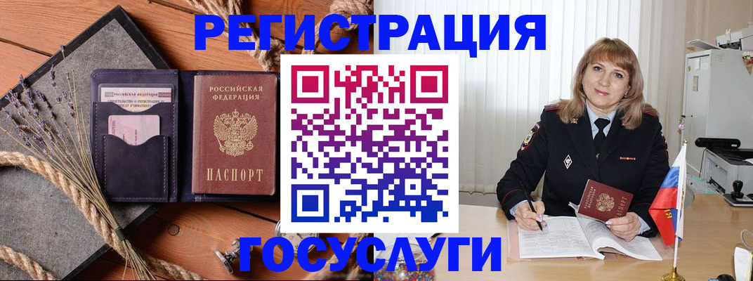 регистрация для дет. сада в Свирске