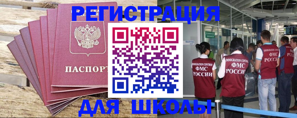 временная регистрация законно в Свирске